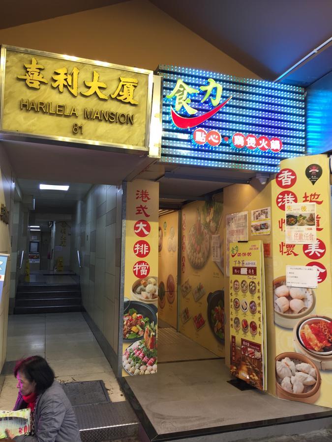 Hong Kong Tai San Guest House Экстерьер фото